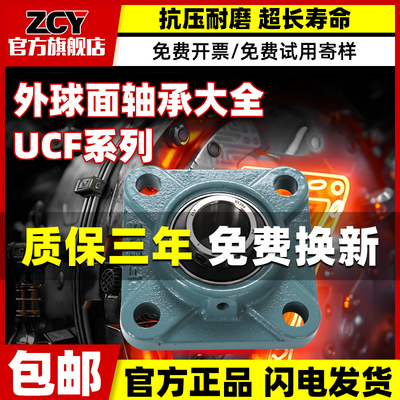 进口外球面UCF312带座轴承座大全F313方形314 F315 F316 F317 318