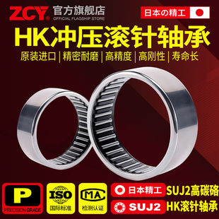 日本进口滚针轴承大全HK1712 1716 1720 171518RS 172520冲压滚针