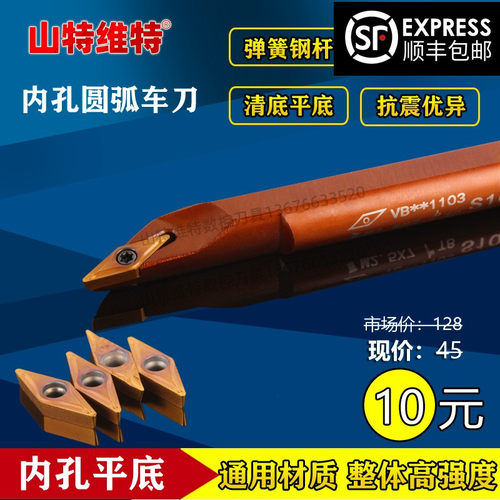 小孔平底刀内孔圆弧内孔镗孔刀内径刀杆SVJCR08内孔清底内孔平底