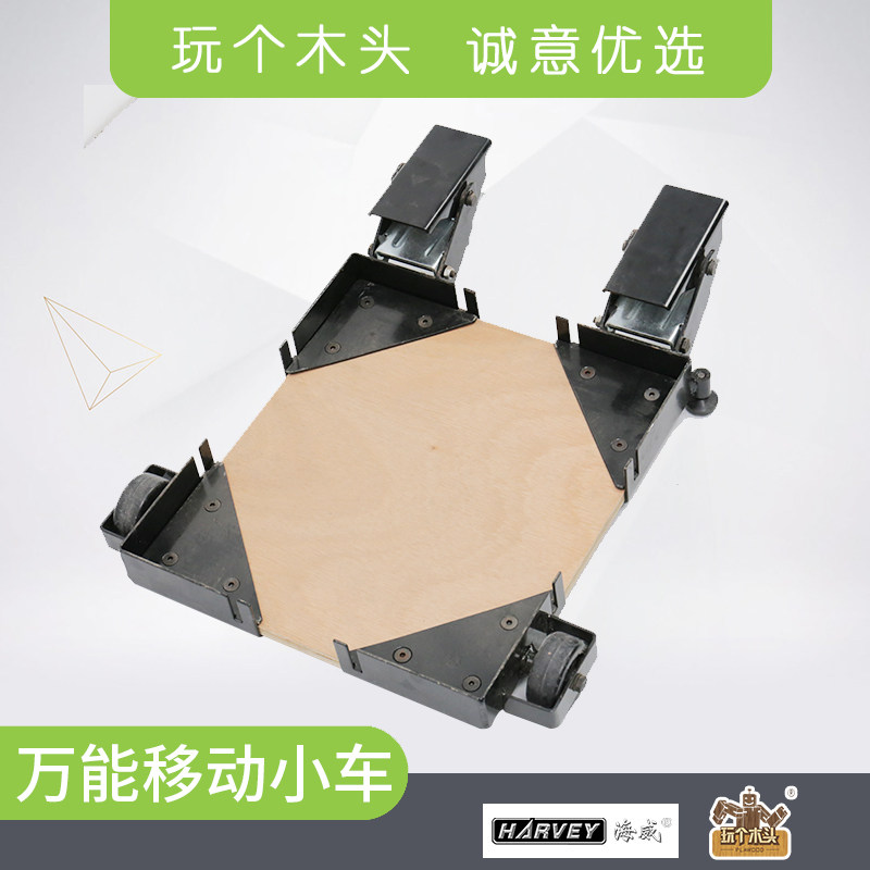 玩个木头万能移动小车 海威万向脚轮可煞车 推台锯带锯收纳搬运底