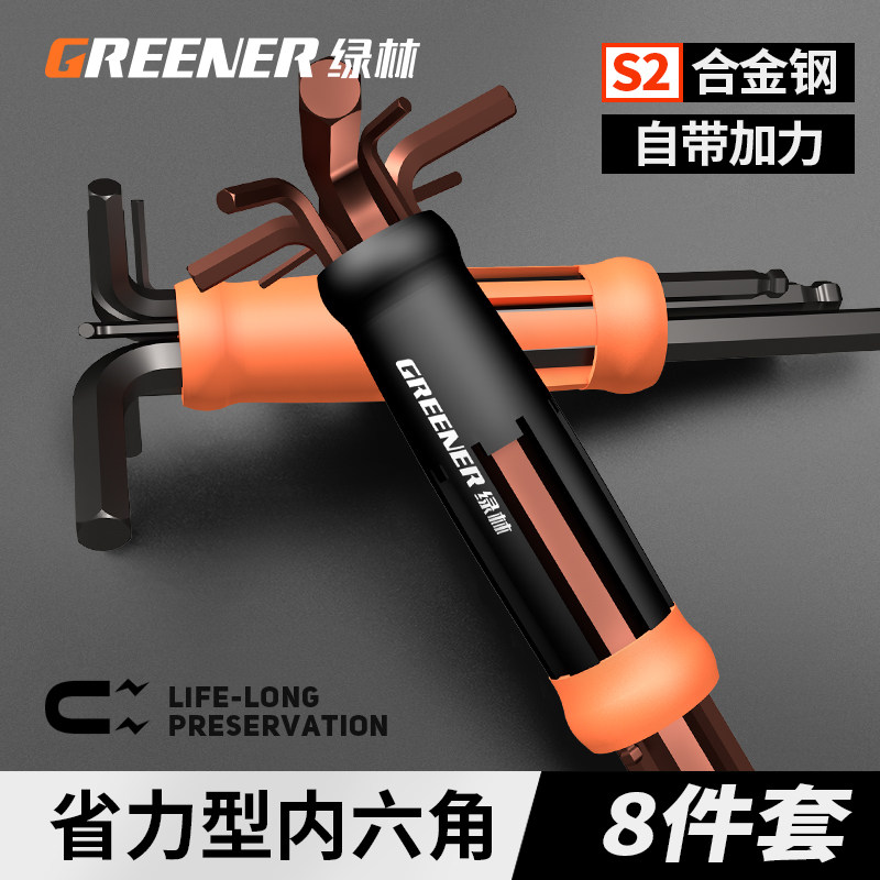 绿林内六角扳手套装6角六方六边形螺丝刀六棱扳手高强度加长工具图片