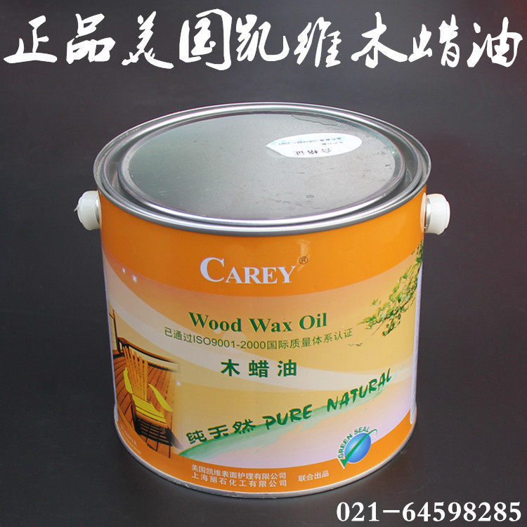 进口美国凯维纯天然木蜡油漆 清油 凯基防腐木油 耐候木油 桐油