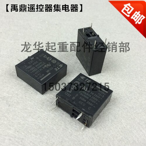 F21-E1B工业无线遥控器配件 继电器SDT-S-112LMR 防尘袋按钮