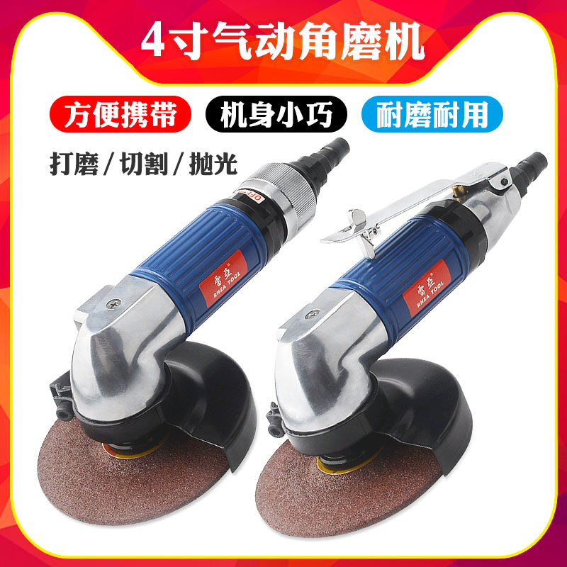 雷亚4寸气动角磨机 工业级高速轻型抛光砂轮机打磨机切割磨光机