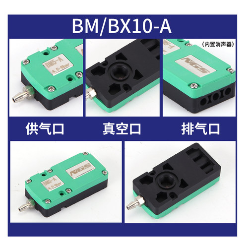 气动大流量吸力多级迷你真空发生器BX BM10/20/30-A内置消音器B/C