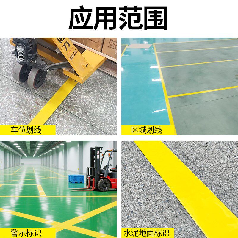 纳米地板贴带PVC耐磨黄色地板胶警示胶带定位划线标识重载橡塑超