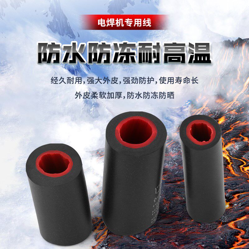 纯铜电焊线315电焊机线YH软电缆线16 25 35 50 70平方紫铜焊把线