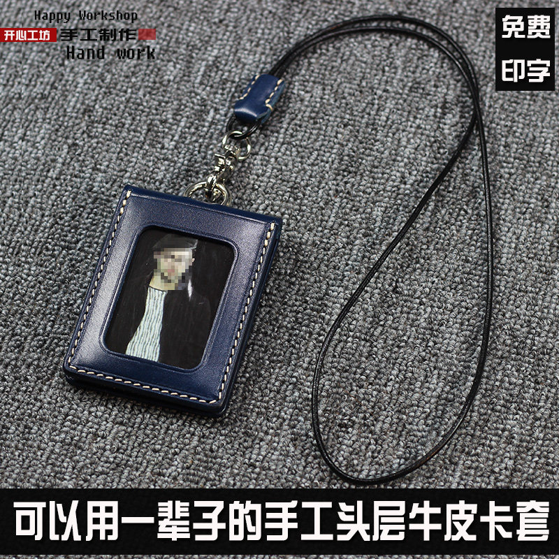 手工牛皮折叠工作吊牌证件卡套挂脖子真皮厂牌工卡带绳门禁卡多卡