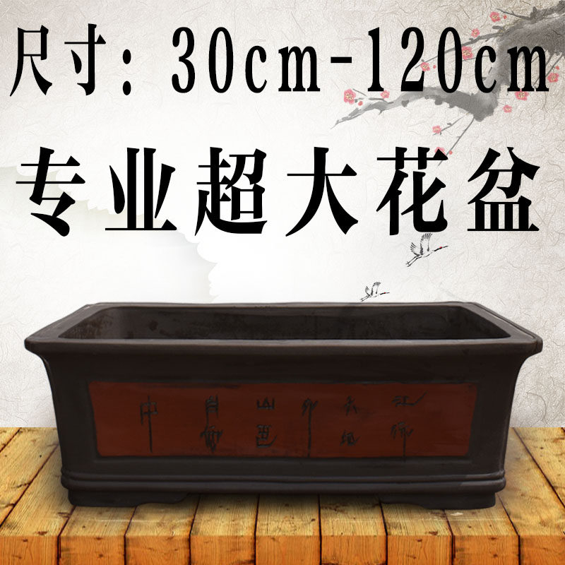 大花盆特大紫砂长方形花盆超大长条型庭院阳台种菜种树陶瓷盆景盆
