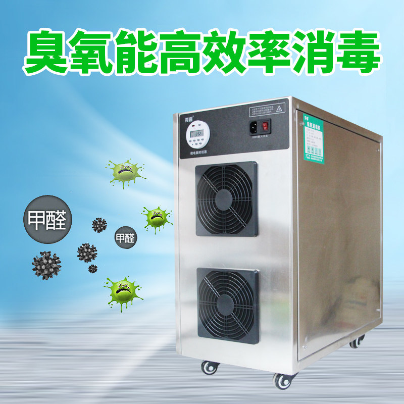 臭氧发生器臭氧消毒机40g食品厂车间学校消毒杀菌养殖场除氨气