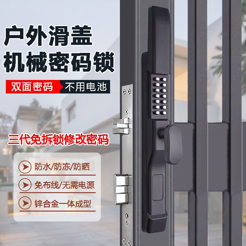 双面滑盖机械密码锁户外庭院铝合金镂空门别墅铁艺栅栏花园院子门