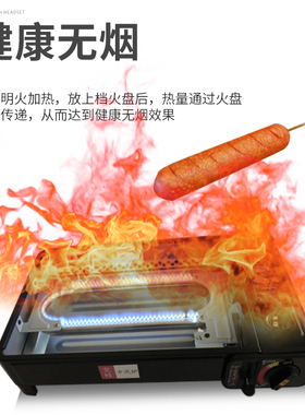 便携式卡式炉烤肠机淀粉肠烤机夜市摆摊脆皮盘商用网红小型瓦斯炉