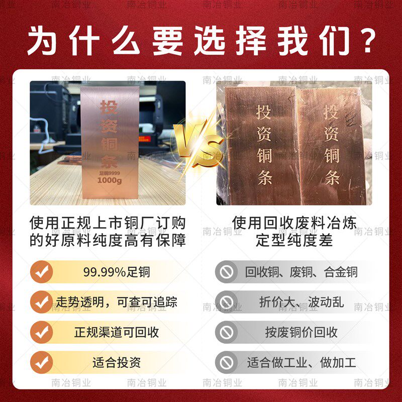2026年限定小马款1000克收藏投资铜条铜锭纯铜实心紫铜铜块铜砖