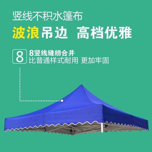 加厚帐篷顶布伞布户外防晒防雨四脚大伞替换四角摆摊折叠遮阳棚布