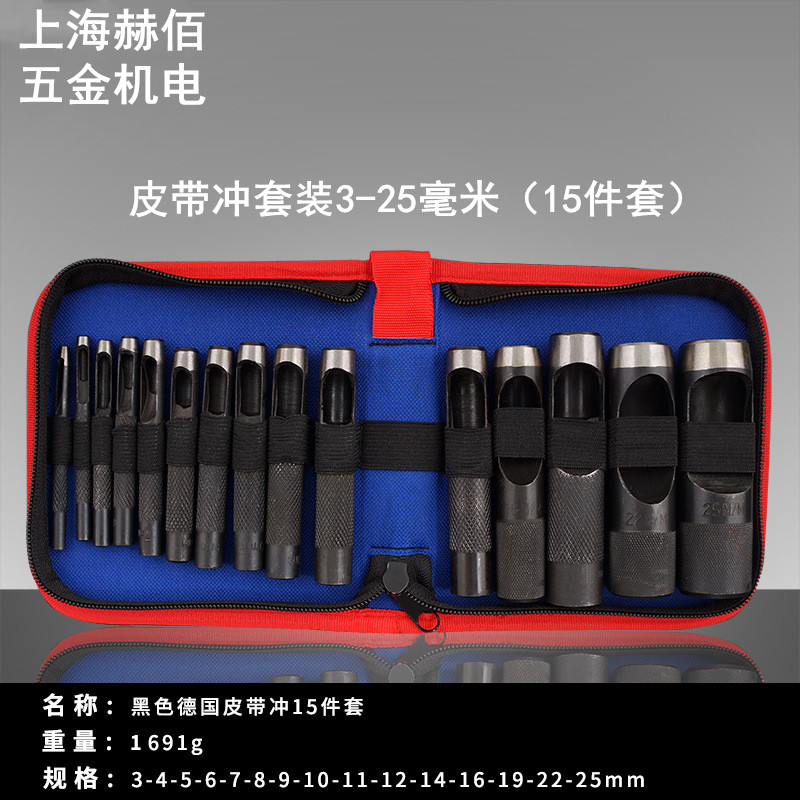 皮带冲套装3-25冲子皮革打孔器空心冲眼冲腰带冲牛津布包圆冲组套