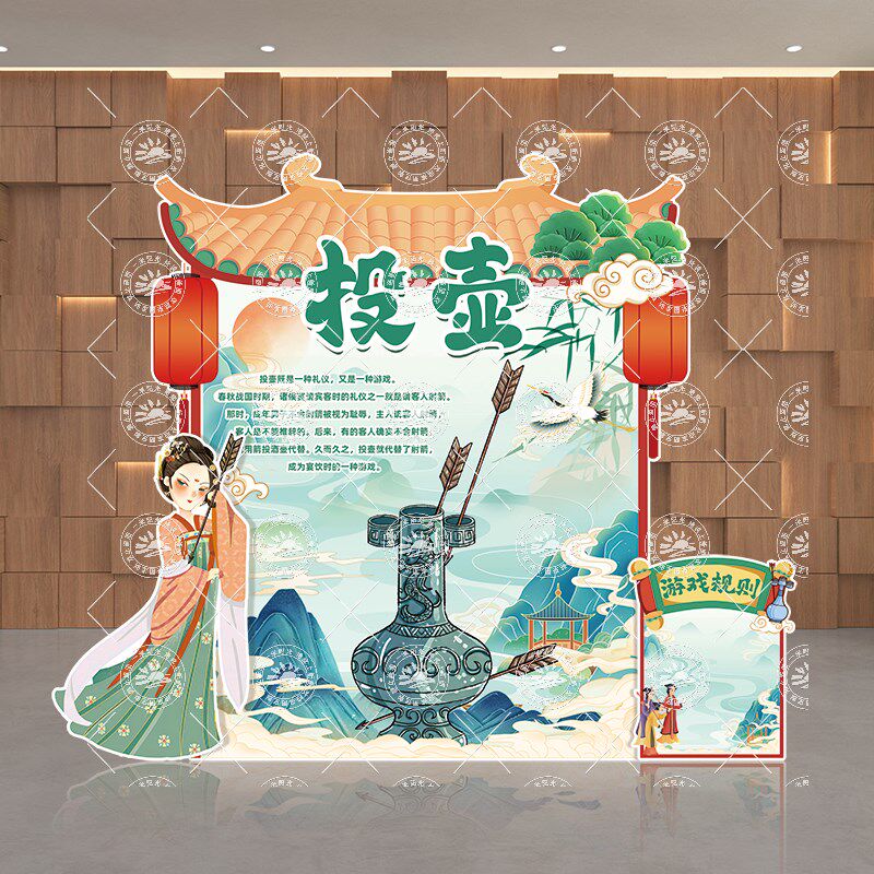 中国传统节日蹴鞠投壶游戏道具古风团建比赛氛围布置国风背景kt板