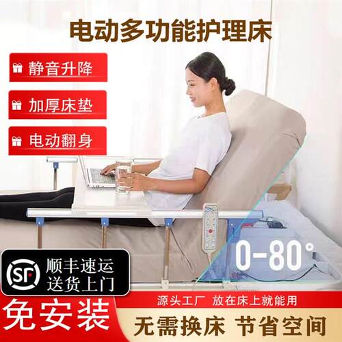 老人家用电动起身辅助器侧翻身卧床靠背助力器多功能升降护理床垫