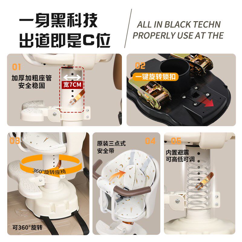 电动车儿童座椅前置三轮车踏板电瓶车小月龄婴儿宝宝安全小凳坐子
