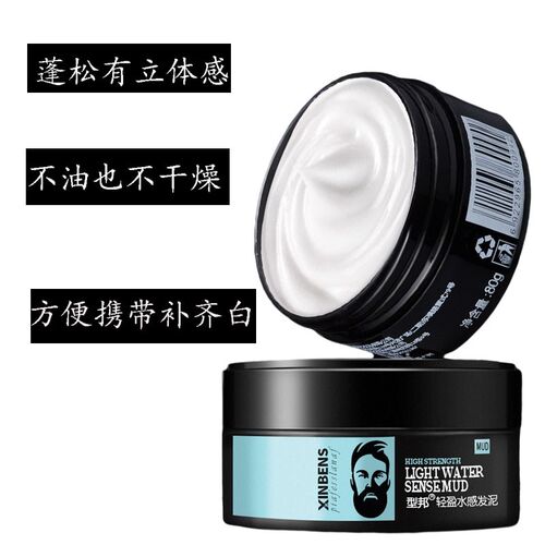 发蜡男女固定膏干发泥男士定型清香小灰罐摩根烫蓬松发胶哑光无味