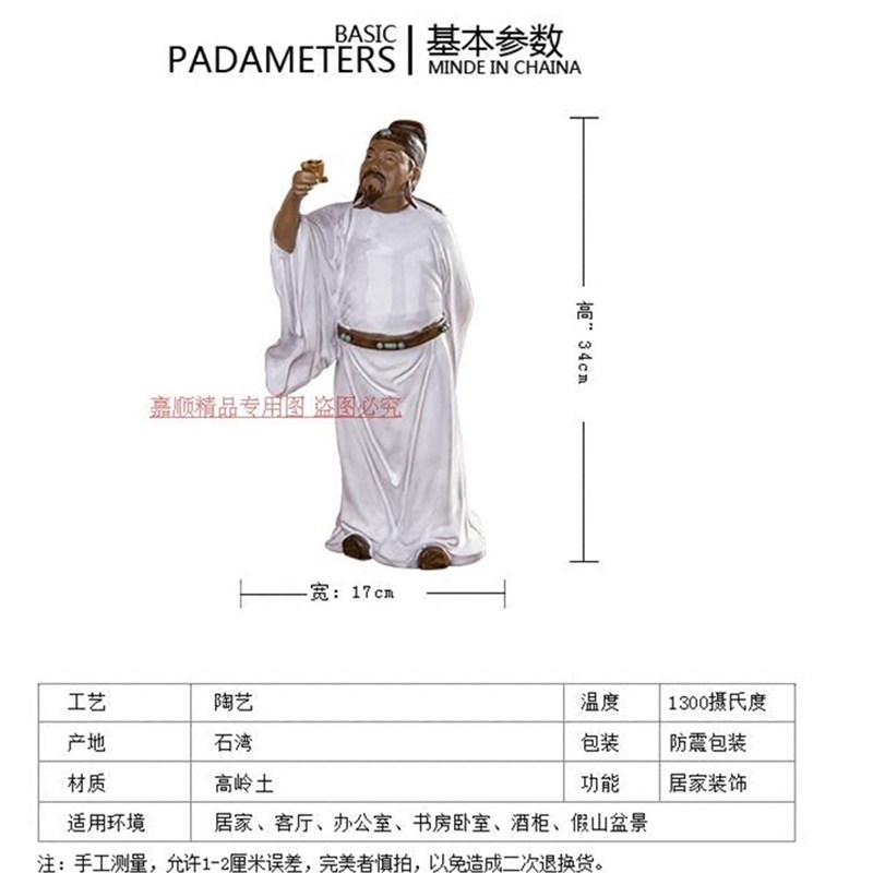石湾陶瓷中式家居客厅书房电视柜摆件古典人物诗仙李白 太白明月