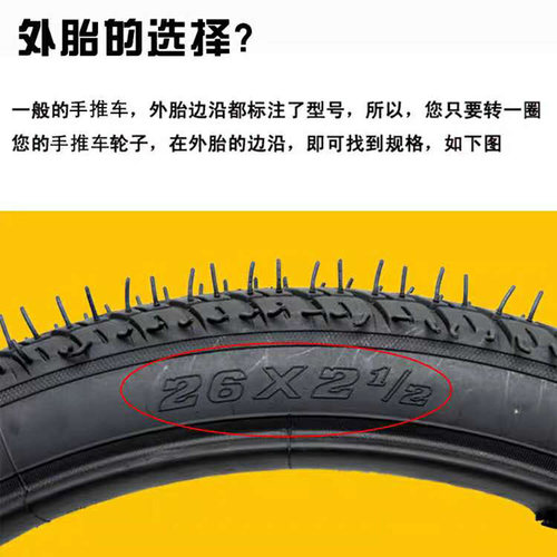 手推车26x2 1/2充气外胎板车力车斗车架子车劳动车翻斗车轮胎车胎