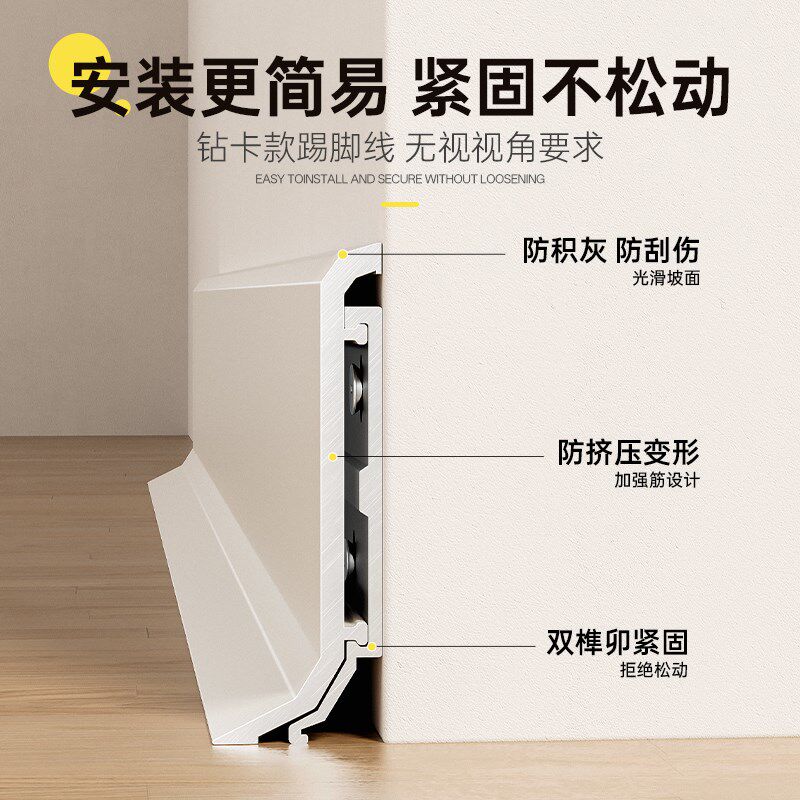 铝合金踢脚板加厚卡扣贴脚线大遮缝遮丑地角线自己安装金属踢脚线