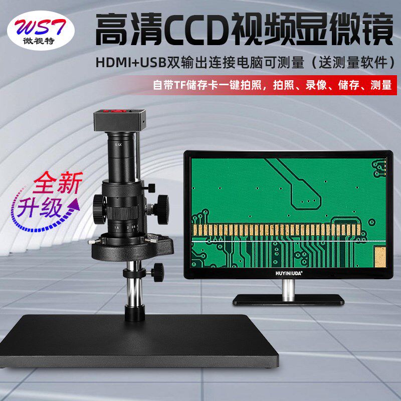 高清3800万4K电子显微镜工业CCD放大镜数码usb手机电路板维修测量