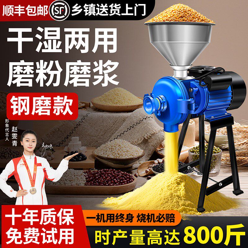 商用磨粉机电动玉米粉碎机家用超细五谷杂粮打粉机干湿两用研磨机