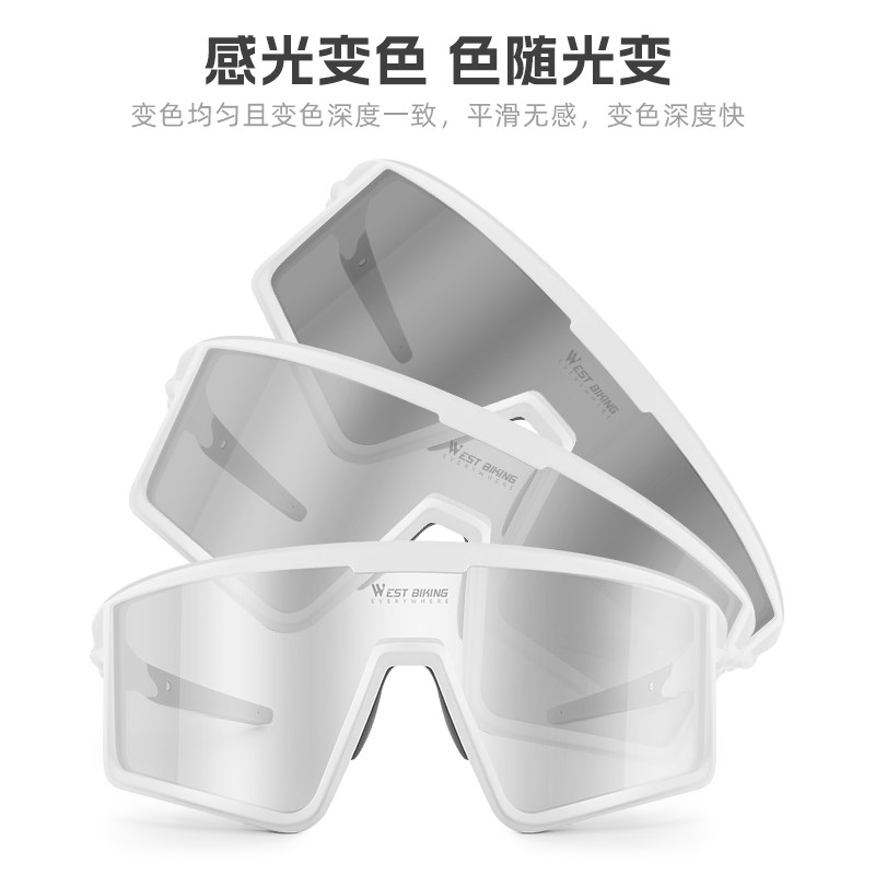 西骑者骑行眼镜日夜两用男款变色自行车护目镜女运动公路车防风镜