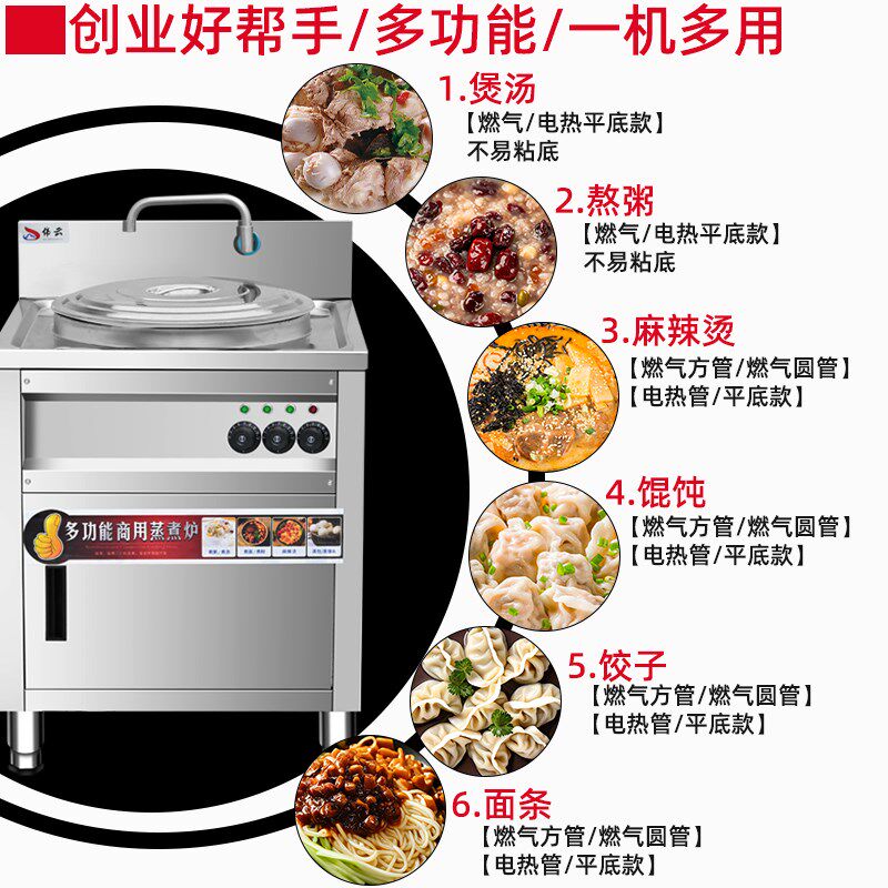 煮面炉商用电热节能燃气方形煮面桶多功能煮面锅汤面炉下面麻辣烫