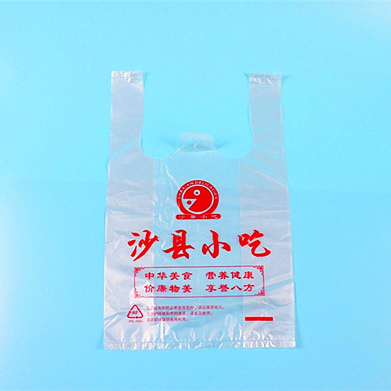 沙县小吃打包袋 沙县小吃外卖手提袋 沙县小吃塑料袋背心带袋定做