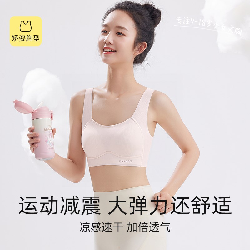 少女发育文胸女童小背心初中高中生学生内衣运动防震青春期胸罩夏