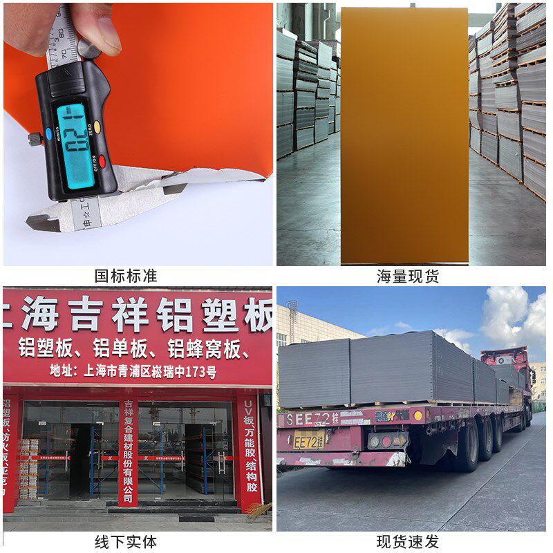 正宗上海吉祥铝塑板门头招牌板材广告牌整张防水干挂幕墙墙板扣板