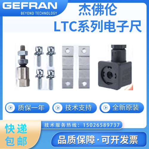 原装GEFRAN杰佛伦拉杆电子尺LT-M-050/075/130/0175/0150/0225-S