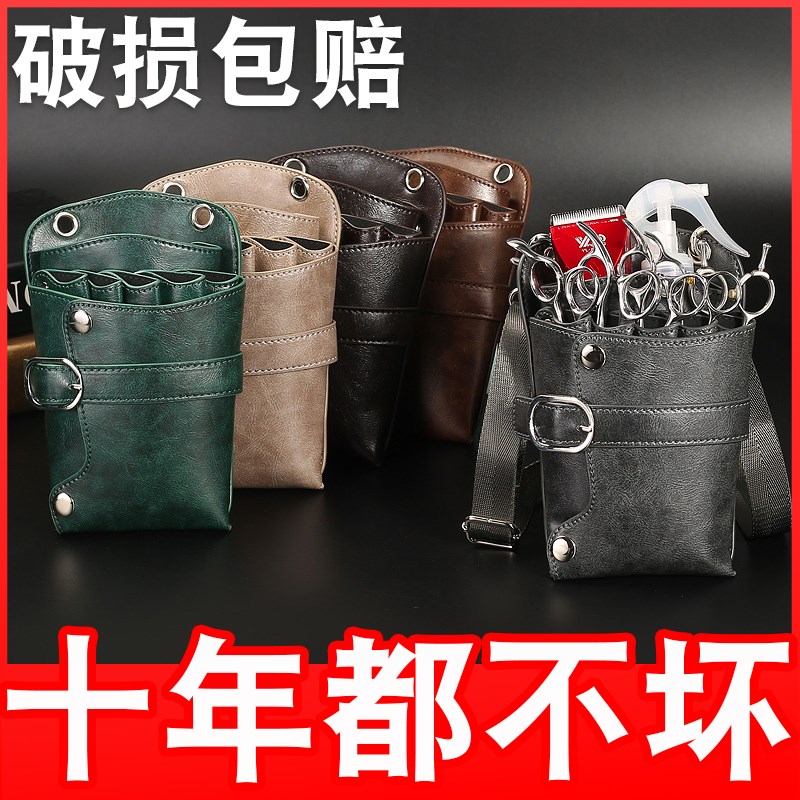 专业美发剪刀斜跨腰包理发工具宠物剪发梳夹子收纳发廊发型师腰挎