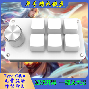 自定义小键盘宏编程键盘蓝牙复制粘贴快捷游戏单手多功能迷你键盘