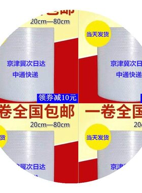 塑料打包用的泡泡膜防撞泡沫防碎包装膜卷泡沫纸气泡垫3050cm包邮