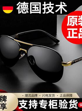 太阳镜男开车专用日夜两用眼镜司机偏光驾驶墨镜新款潮流防远光灯