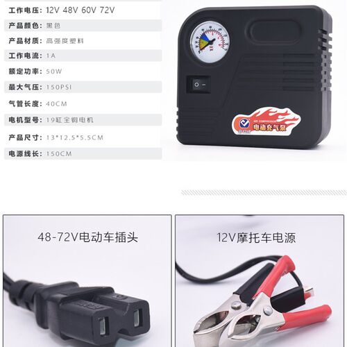 车载汽车12V48V60V72V电动车便携式充气泵摩托电瓶车通用打气筒