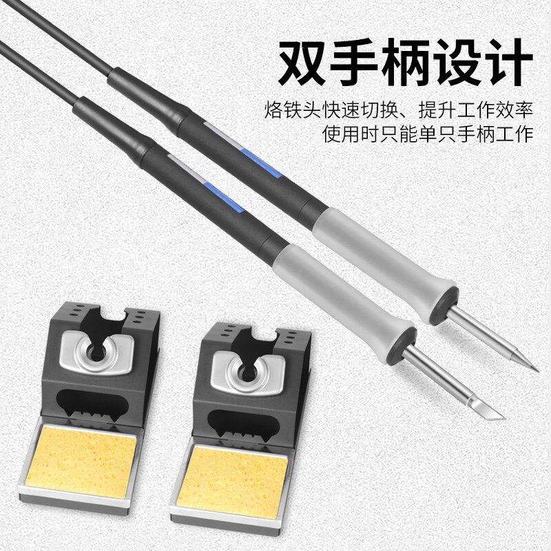 T12-X电烙铁双工位手柄焊接一拖二设计智能恒温手机维修两用焊台