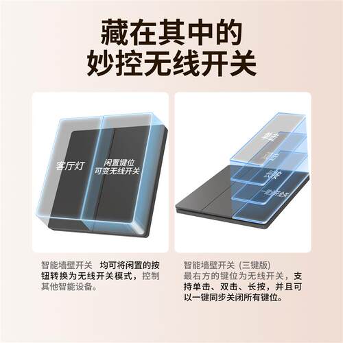 智能场景开关K2 全屋灯控制远程手机语音定时控制开关zigbee3.0