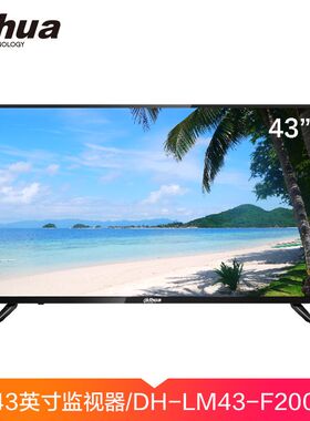 大华监控显示器22/32/43/50/55/65寸4K高清监视器液晶拼接显示屏