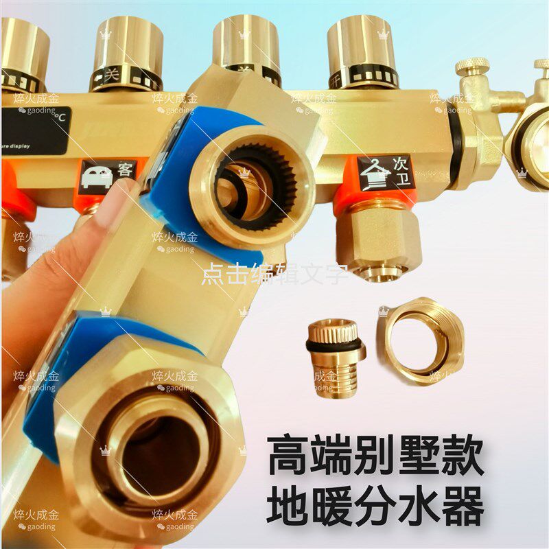 全铜截流式地暖分集水器1寸4分地暖管超大流量分水阀地热过滤球阀
