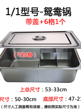 关东煮锅商用摆摊麻辣烫专用锅长方形分格串串格子盆关东煮鸳鸯锅