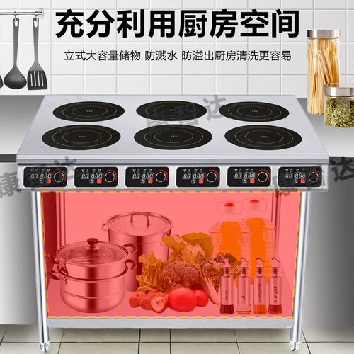 多头电磁炉四六4头电陶炉6眼大功率双头商用花甲粉麻辣烫煲仔饭灶