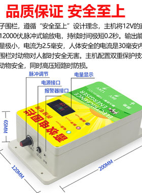 太阳能牧场电子围栏殖手机报警畜牧牛羊猪养电围栏防护网系统全套