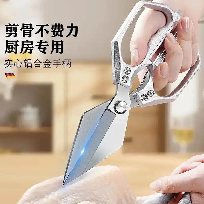 【下单立减50】大头剪刀省力不锈钢新款厨房剪鸡鱼肉鸡骨头剪刀图片