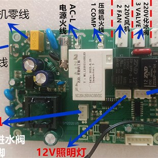 流水式制冰机通用主板电脑板流水式商用家用机配件万 能板控制板