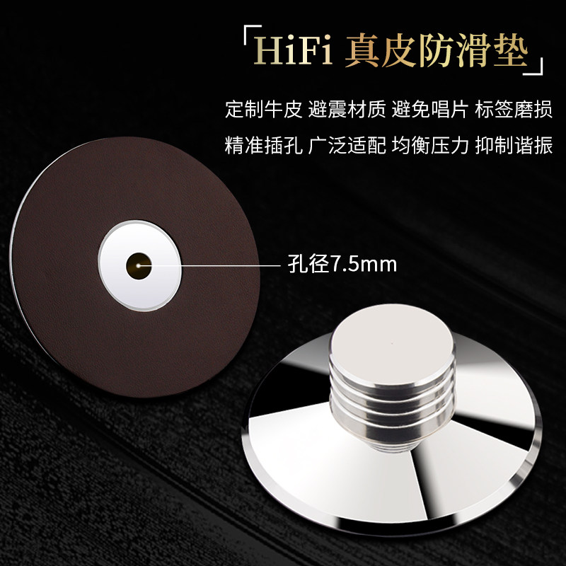 杨阳 发烧级专用LP黑胶唱机碟镇铝合金唱片压镇减震皮垫防滑底垫