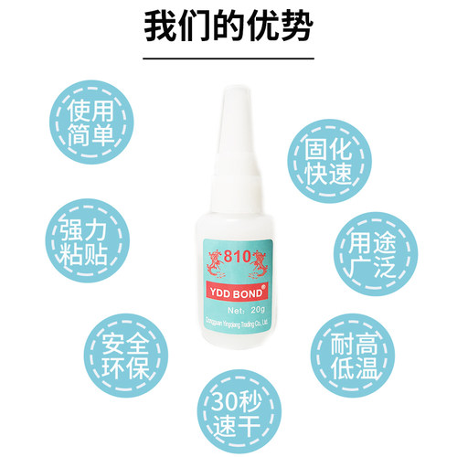 耐高温810胶水强力金属陶瓷塑料补鞋皮鞋开胶金属瓷砖皮革502专用